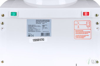 Кулер "Экочип" V12-LCE XS со шкафчиком