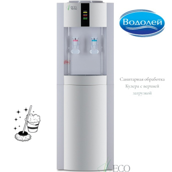 Санитарное обслуживание кулера в сервисном центре (верхняя загрузка)